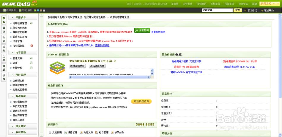 织梦会员中心如何仿