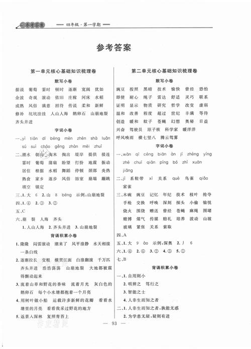c语言第四版第四章答案