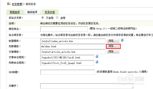 织梦列表页到文章页