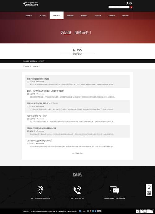 织梦列表页到文章页