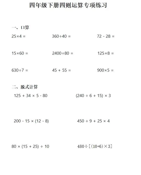c语言大整数的四则运算