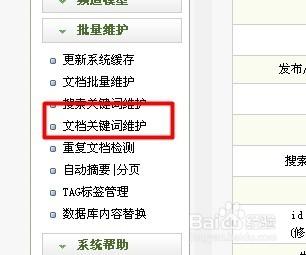 织梦获取文章关键词