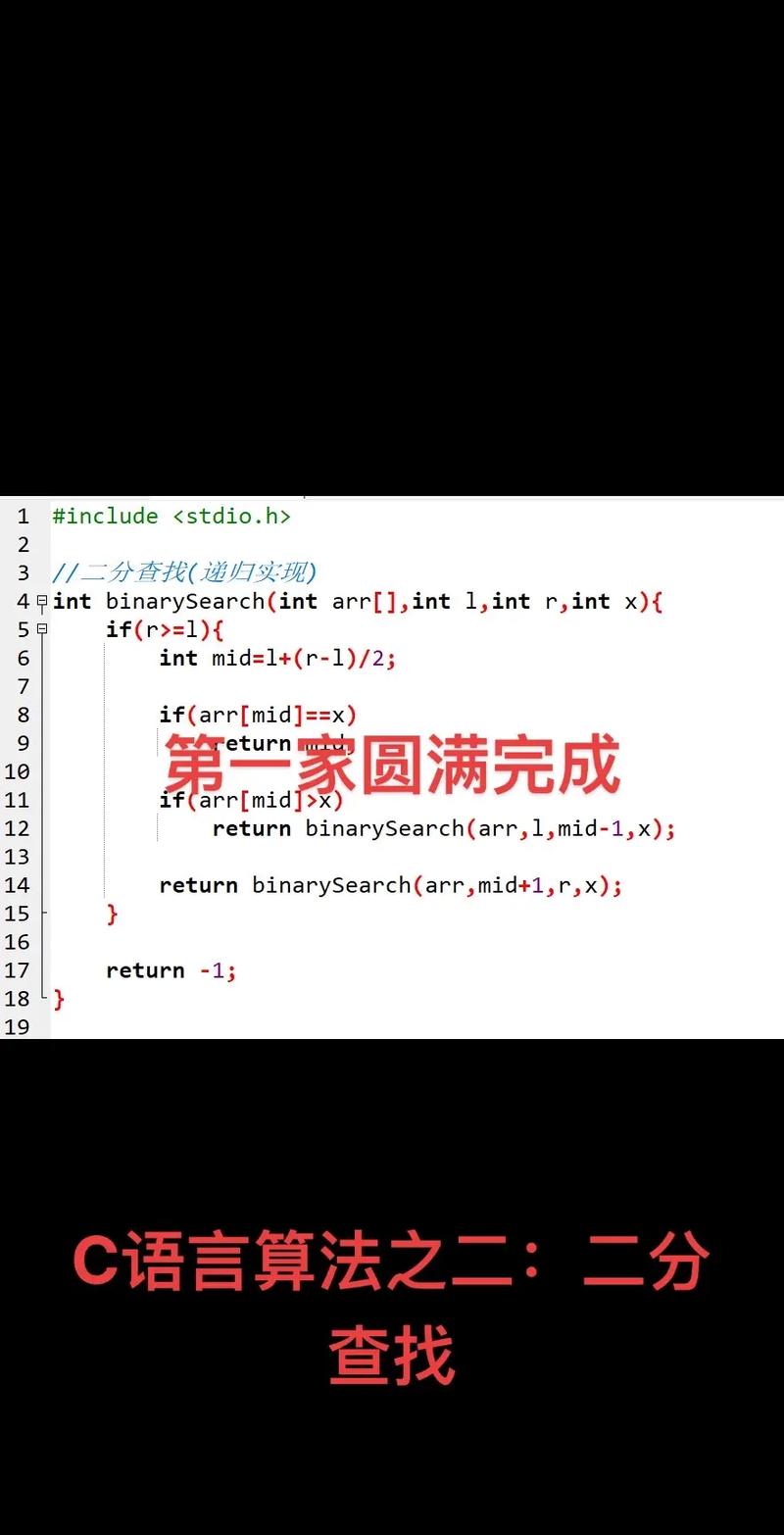 计算机二级c语言app