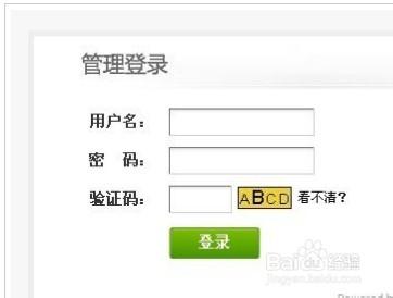 织梦显示验证码错误