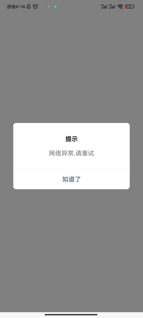 织梦显示验证码错误