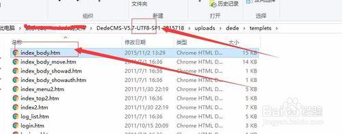 dede进入后台空白