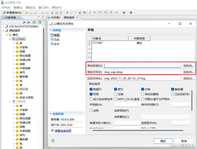 织梦数据库备份在哪