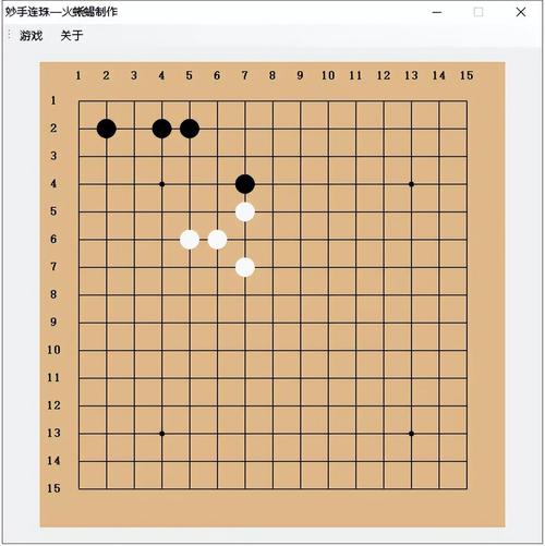 五子棋c语言代码 人机