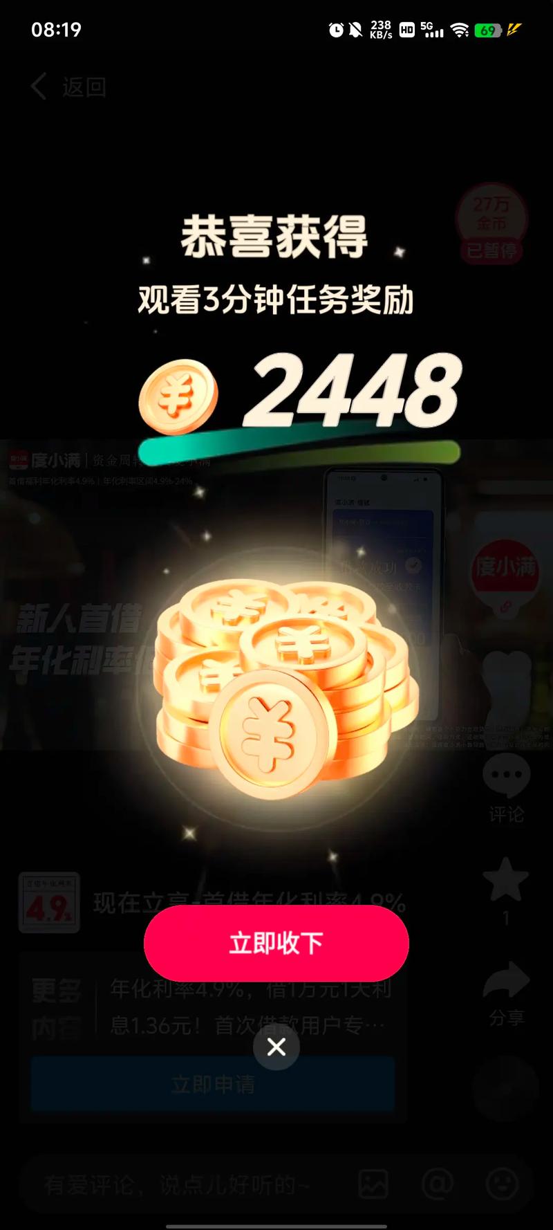 dede调用消费金币