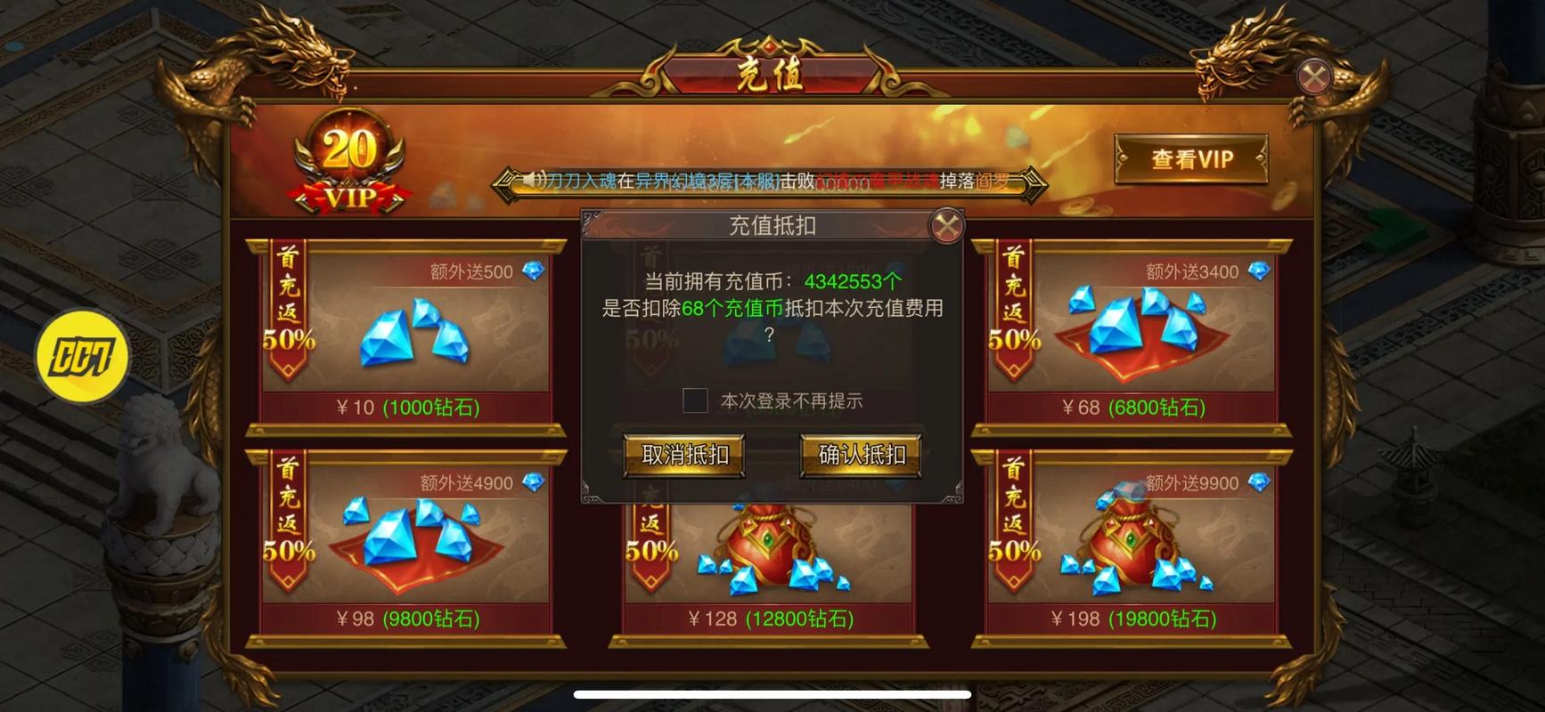 dede调用消费金币