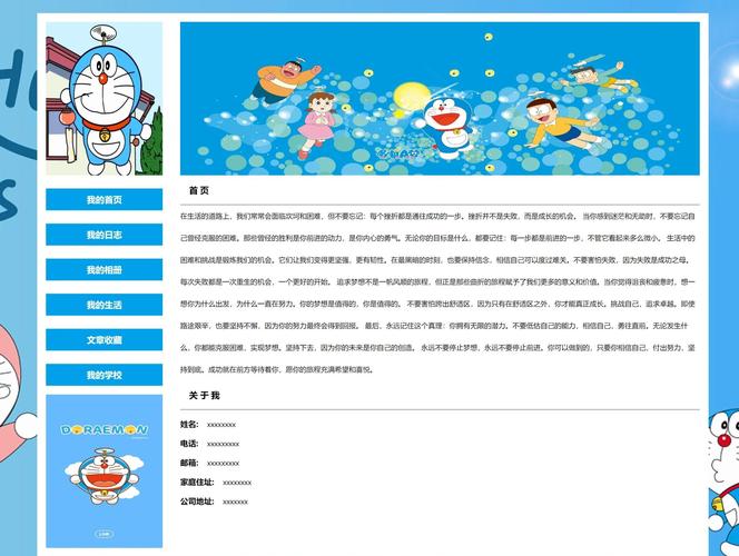 dede顶级栏目模板