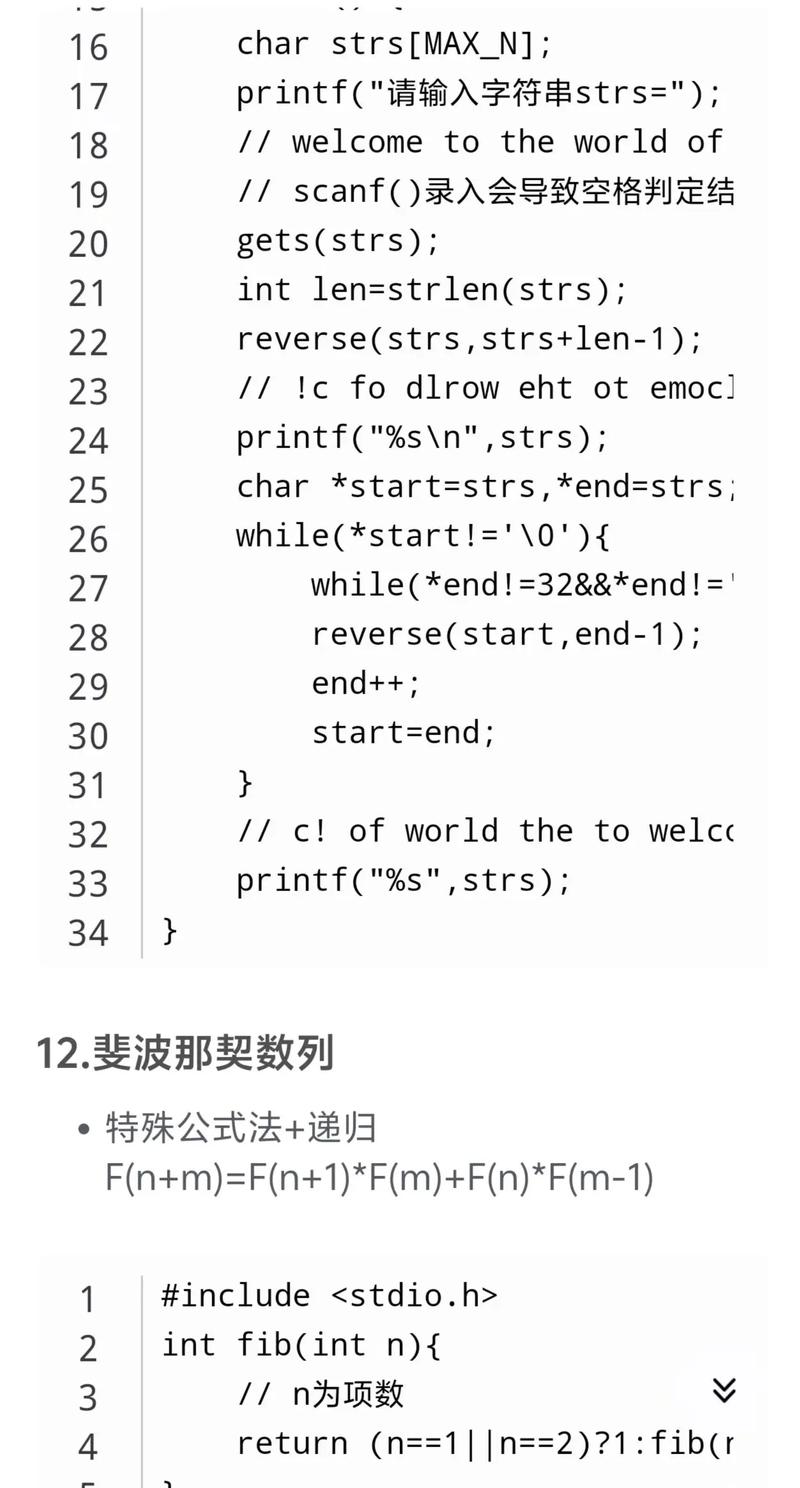 C语言程序设计简明教程
